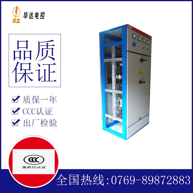 肃北GGD固定式开关柜